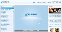 迅雷看看怎么设置记忆播放？