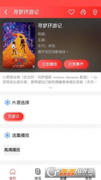 maccms苹果CMS手机模板 JOELEO MT V3.0 (贺岁版)授权破解