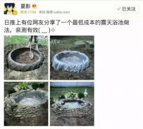 这个夏天，何不自建游泳池爽一下