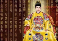 中国历史上死得最窝囊的皇帝