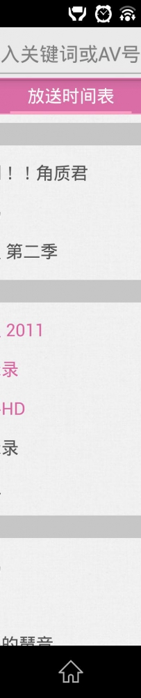 bilibili追番是什么