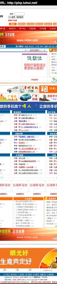 bjxxw.rar\wwwroot北京二手网 商业正式版 V1.0 \德军源码超市\
