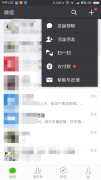 如何用手机号添加微信