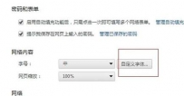 谷歌浏览器怎么设置网页的默认编码