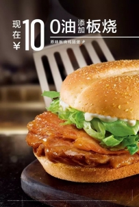 mcdonalds麦当劳2016秋季头条看这边新品优惠通通有