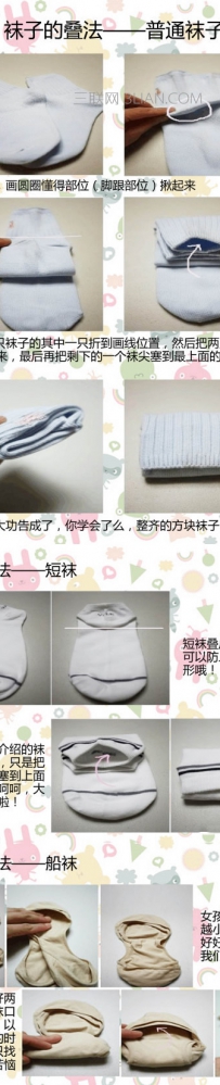 袜子怎么叠好看