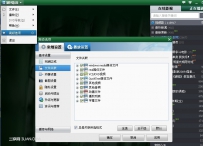 如何查看暴风影音是否对文件关联格式进设置？