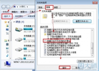 在Win7系统中如何将硬盘分区锁定到任务栏中
