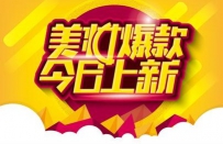 淘宝开店上新前 看看这个再说