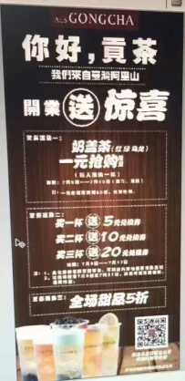 台湾ALS GONG CHA阿里山贡茶长沙悦方新店开业