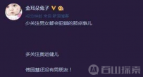 马蓉秒删微博 称少关注男女那点事