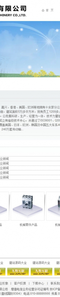 LOGO国际50套源码\0049机械设备有限公司修正版源码