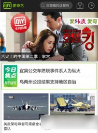 手机爱奇艺下载的视频在哪里?