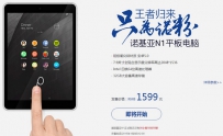 诺基亚N1在哪里可以买到