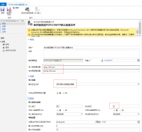Dynamics CRM 电子邮件路由器配置