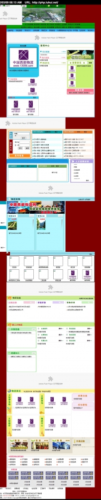 xibeiwuliu.rar西北物流网西部物流配货网\德军源码超市\Dvbbs Version 7.1.0 Sp1 商贸通SMT_admin