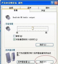 笔记本电脑有回音怎么办