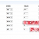 插件 » 家园限制