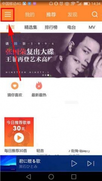 虾米音乐怎么删除播放历史?