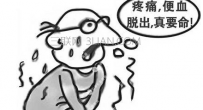 如何消除痔疮