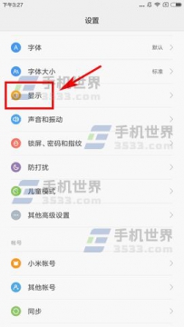 红米4X护眼模式如何开启