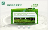 全产业链有机才是全程真有机