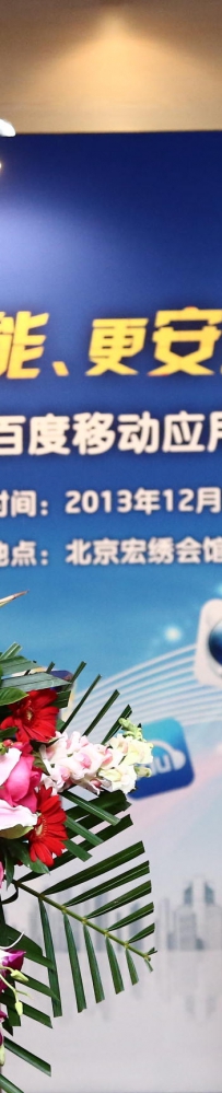 英特尔芯智能设备携手百度打造完美移动生活体验