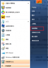 win7系统防火墙关闭方法？