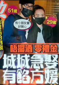郭富城婚礼细节曝光：四个姐姐忙张罗