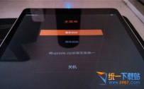 小米平板怎么刷机？