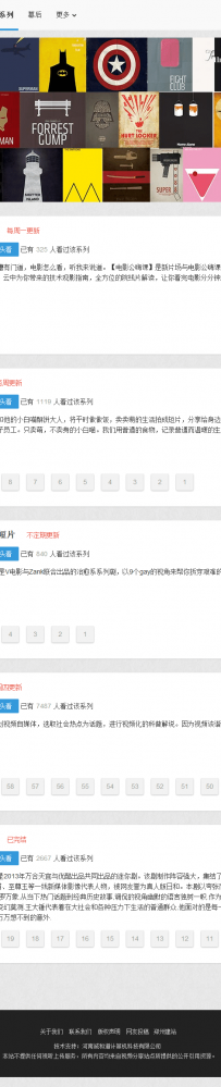 dedecms/聚名微电影网站源码微电影网站系统.zip 43.8MB