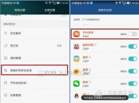 华为手机省电技巧