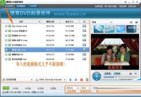 狸窝DVD刻录软件怎么使用
