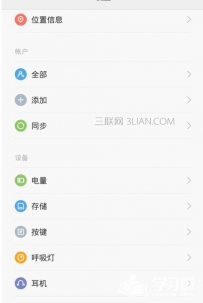 小米手机怎么设置游戏模式