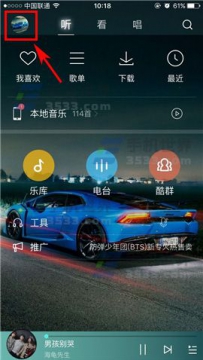 手机酷狗音乐通知栏歌词怎么开启