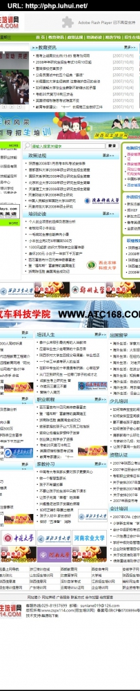 sanxizhaoshengwang.rar\sanxizhaoshengwang陕西招生培训网\德军源码超市\