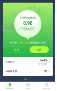 使用蚂蚁花呗怎么还款