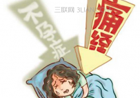 痛经会不孕吗