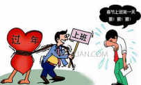 节后综合征要如何破
