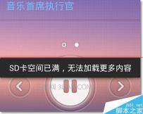 手机空间满了如何清理