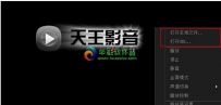 天王影音播放器有毒吗？