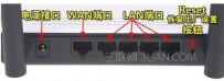 无线路由器上网设置
