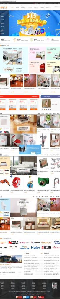 ecshop3模板之家商城演示站thhtm-com ecshop3