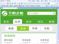 游戏浏览器哪个好?适合游戏的浏览器大全
