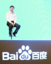 李彦宏改版百度首页 正式插手无线操作系统