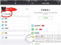 apple watch微信怎么发语音