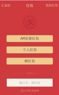2017支付宝春节期间红包口令汇总