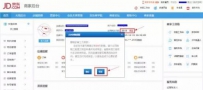 京东POP商家续签如何搞定？