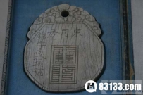 大明王朝在政治统治上的几笔——锦衣卫和两厂