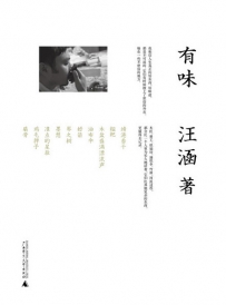 名嘴汪涵出书不走老套路 坦言对文字“心存敬畏”